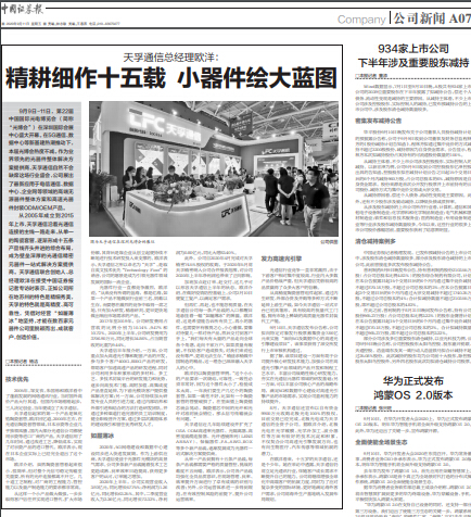 宝马bm1122线路顶级(中国游)有限公司官网